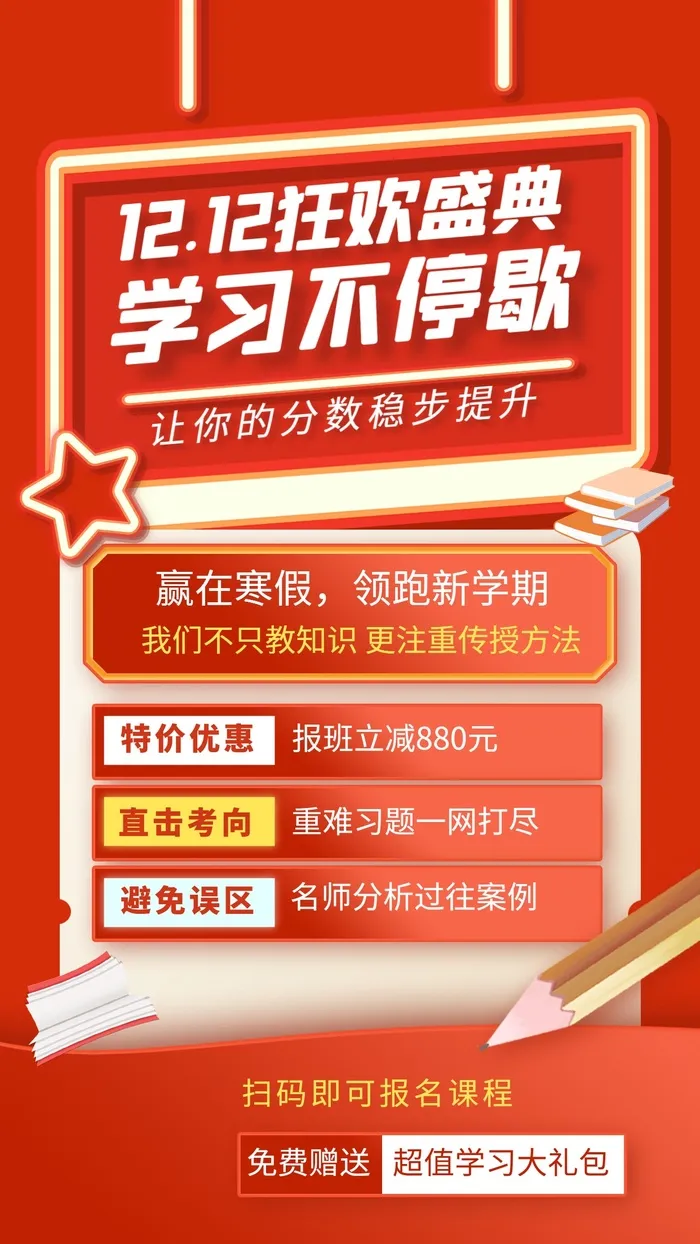双十二海报设计