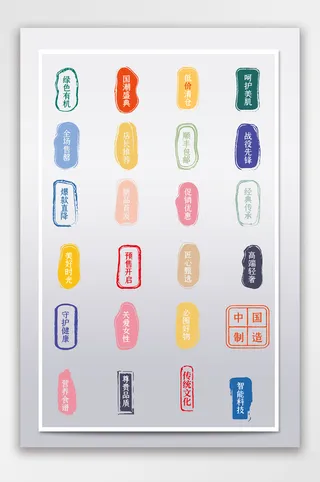 创新淘宝热销标签文件