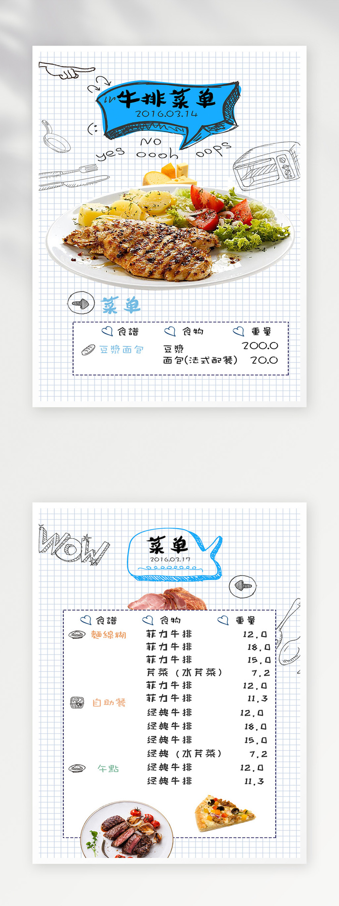高端菜单模板设计psd模版下载