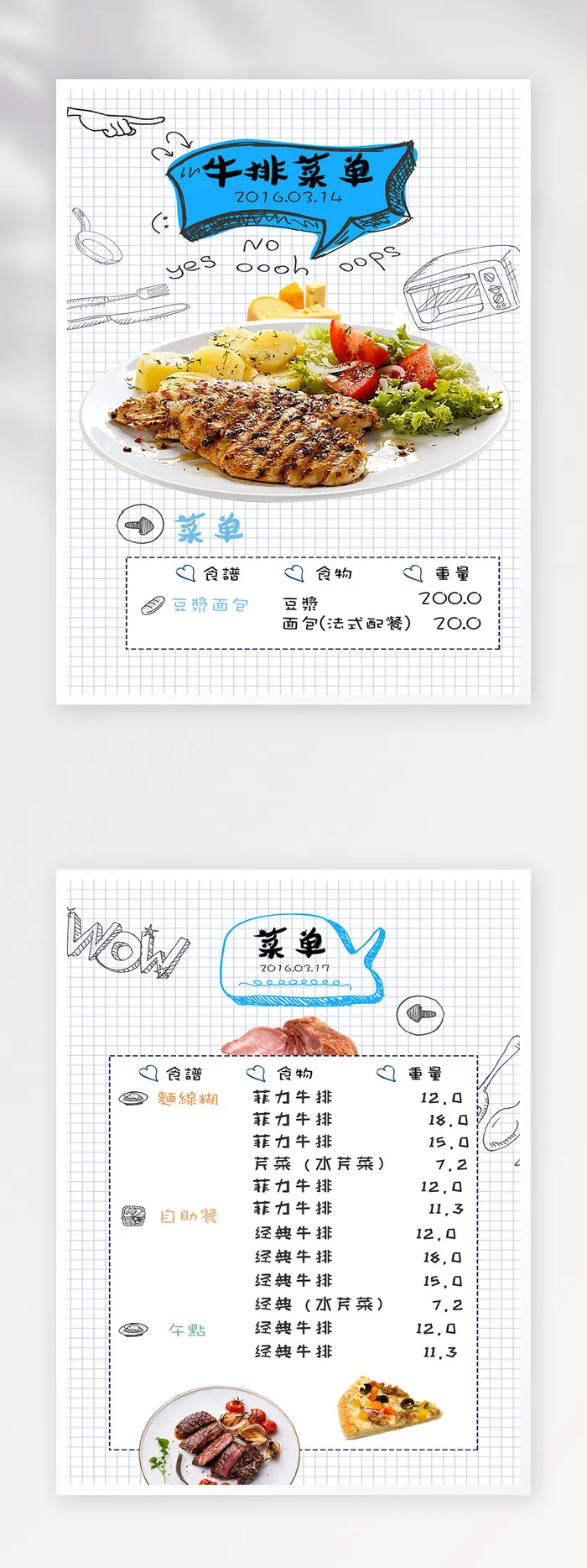 高端菜单模板设计psd模版下载