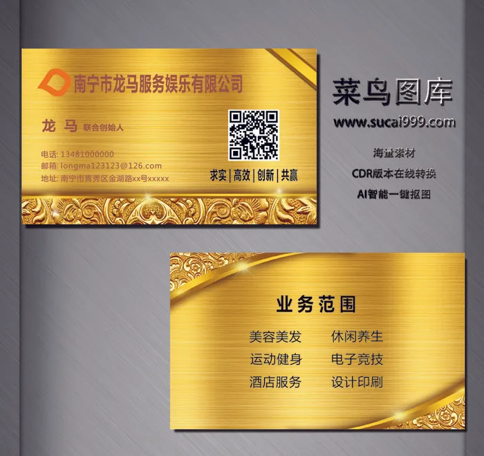 J0061-服务名片-金色cdr矢量模版下载