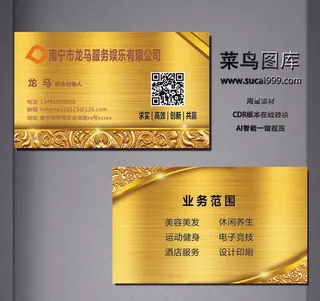 J0061-服务名片-金色