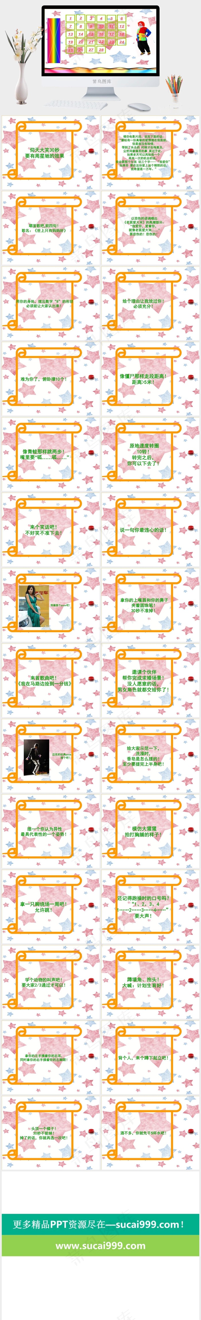 白色卡通风营销PPT模板