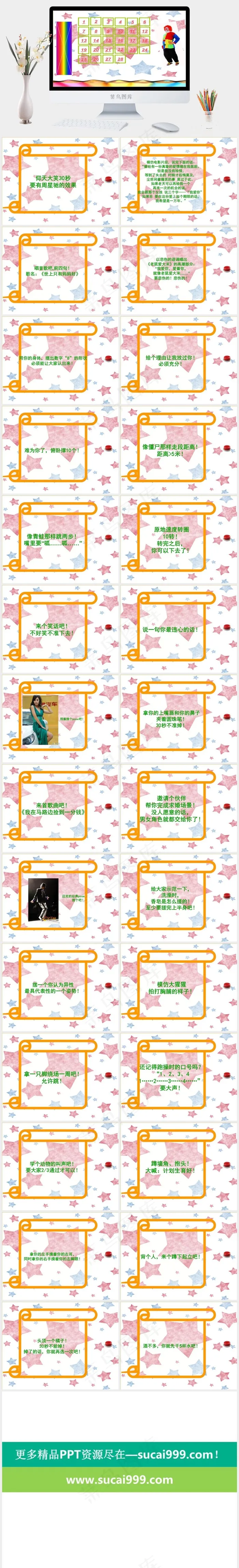 白色卡通风营销PPT模板