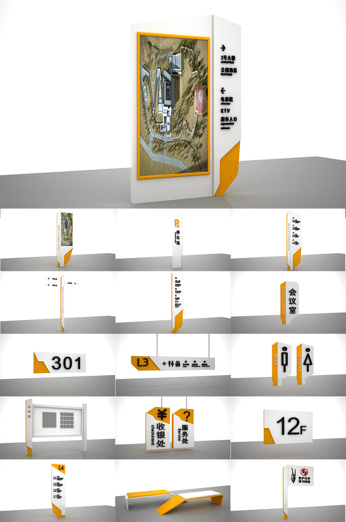商场导视系统导视标识设计导视牌