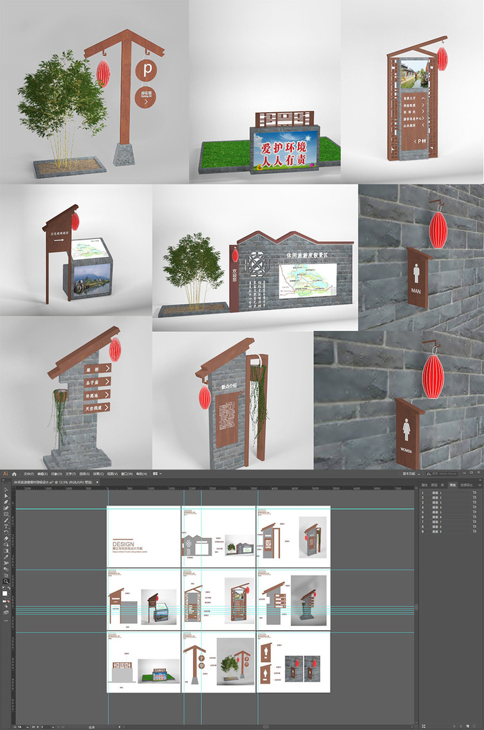 全套乡村古镇景区VI导视系统导视牌设计