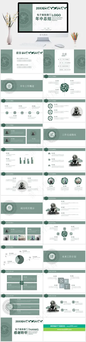 总结
白色PPT模板预览图
