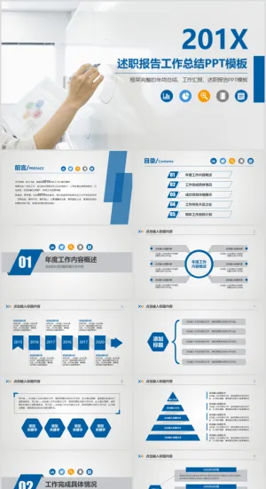 述职报告工作总结通用ppt模板预览图