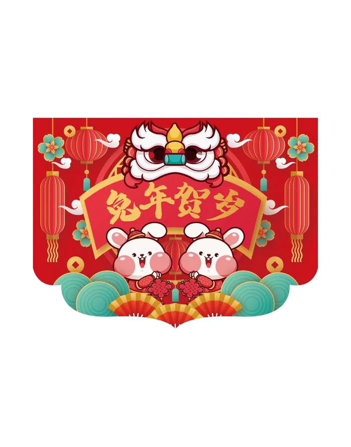 兔年贺岁 兔年贺岁吊旗 兔年促销吊旗 兔年异形吊旗 兔年吊旗