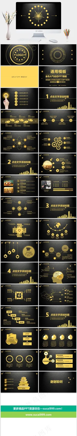 企业宣传PPT模板ppt模版预览图