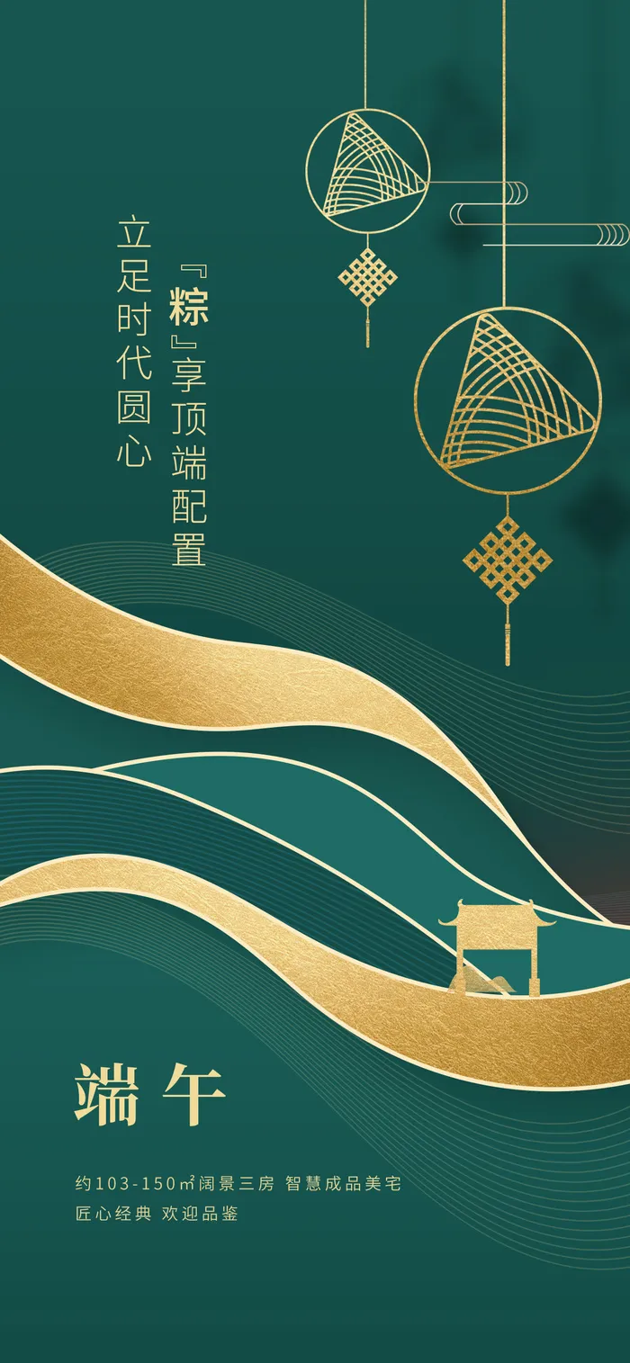 端午节日展架psd模版下载