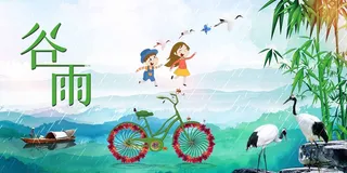 谷雨 谷雨海报图片