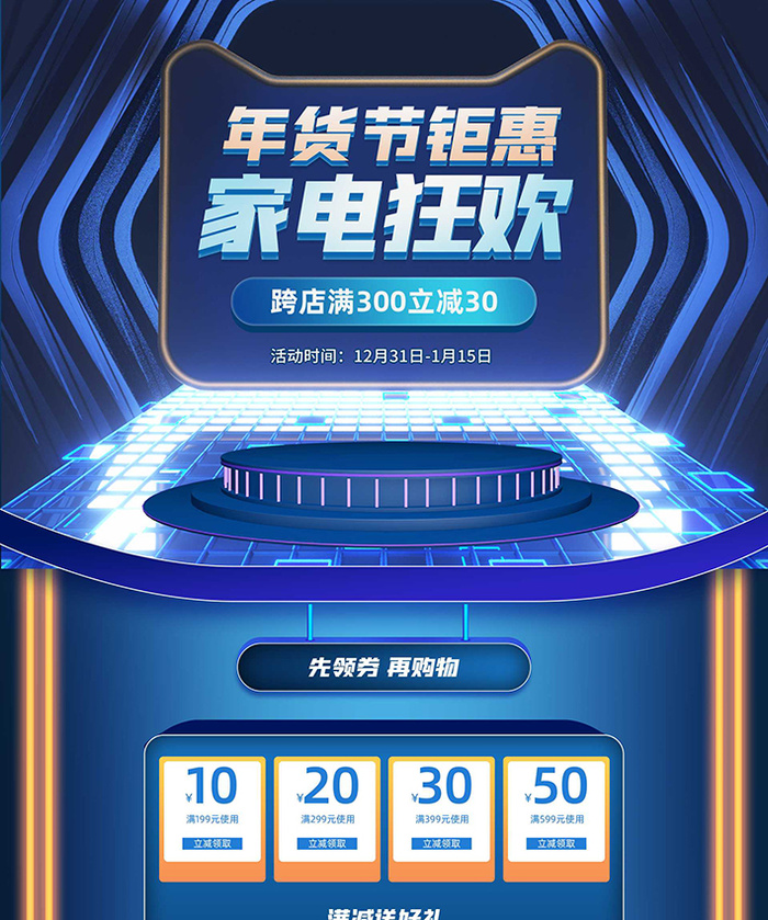 年货节电商详情页模板PSD源文件