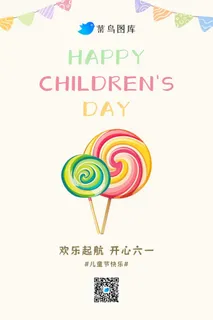 儿童节简约棒棒糖彩色插画海报