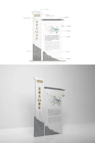 古韵景点标识导示系统导视牌