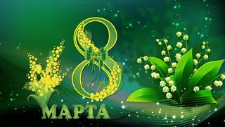 三八节海报图片