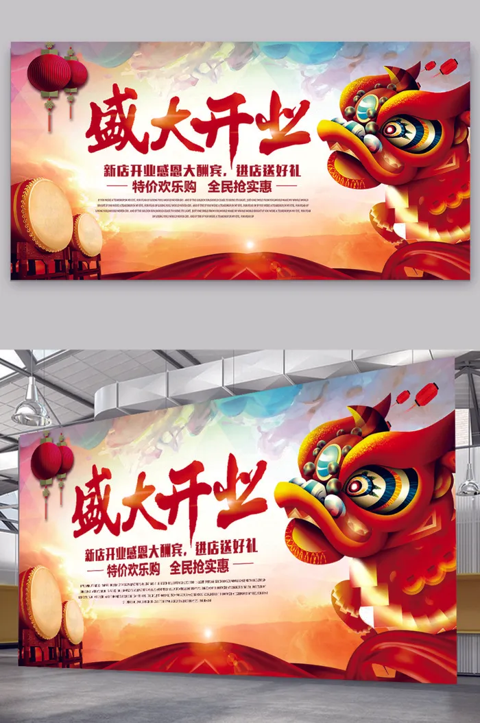 重装开业展板psd模版下载