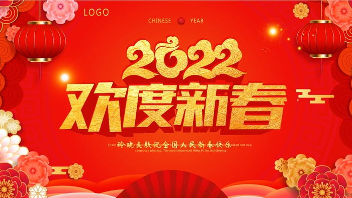 2022背景cdr矢量模版下载