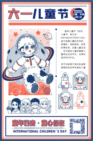 创意61儿童节宣传海报模板六一促销活动展板可爱插画psd设计素材