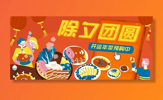 2022虎年春节团圆过大年年货赶集除夕年夜饭财神红包矢量插画