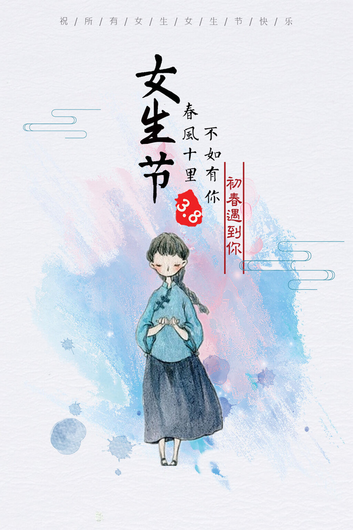 三八妇女节女神节海报psd模版下载