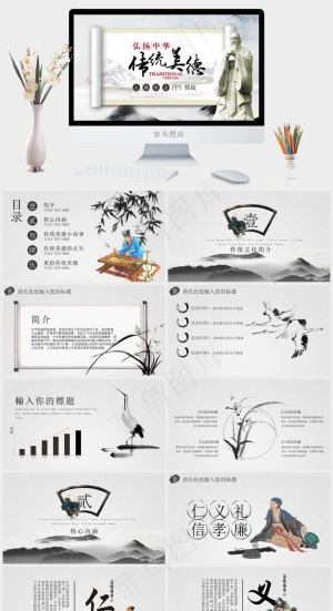 国学传统文化PPT模板ppt模版预览图