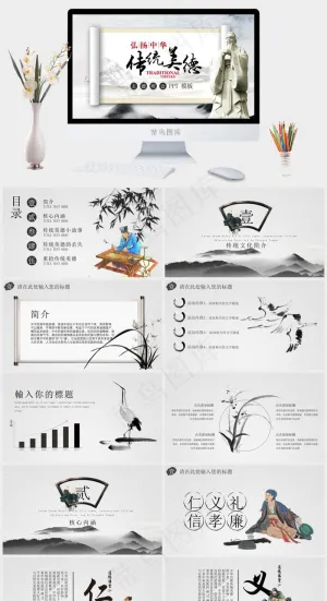 国学传统文化PPT模板ppt模版预览图