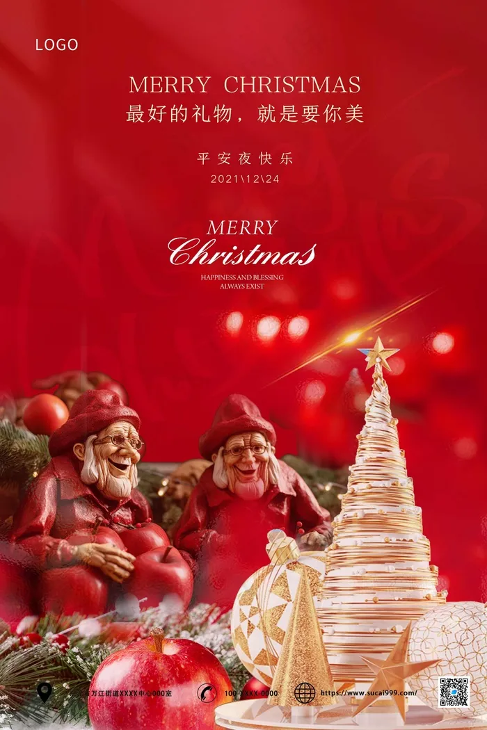 红色苹果平安夜手机宣传海报psd模版下载