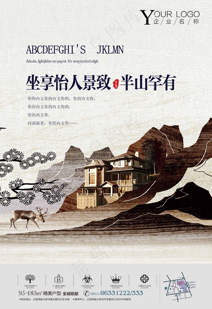 民国复古高级海报 (9)psd模版下载