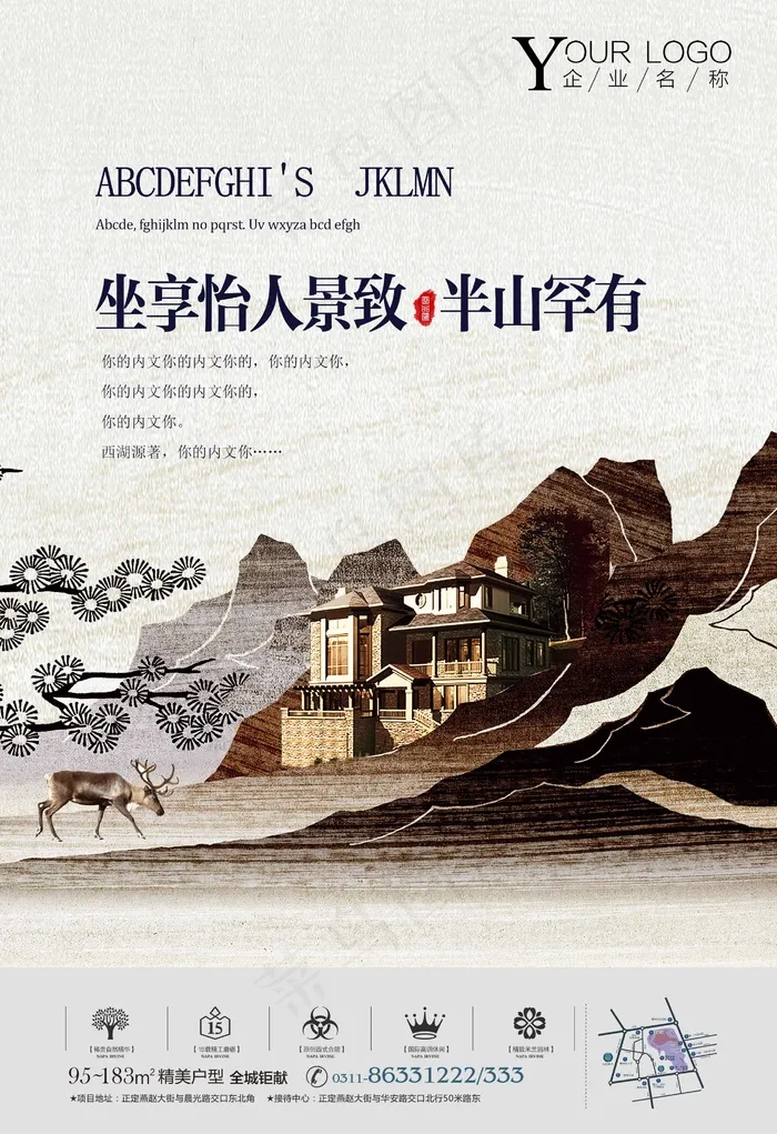 民国复古高级海报 (9)psd模版下载
