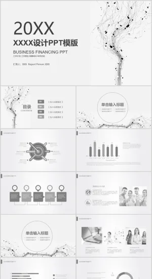 年终总结述职报告PPT模板