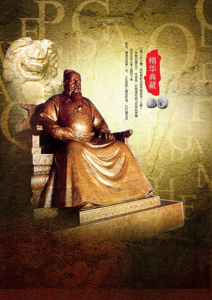 中国风古建风格海报素材_0025psd模版下载