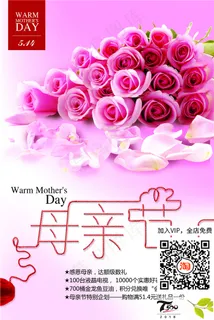 母亲节海报 