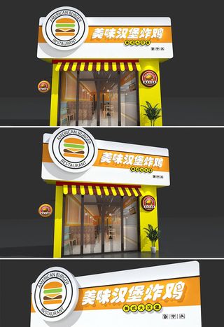 黄色汉堡炸鸡店面门头店招牌设计