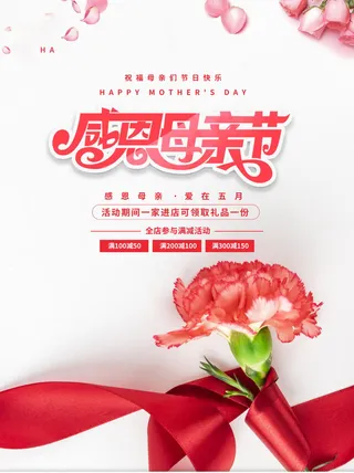 母亲节 感恩母亲节 母亲节快乐