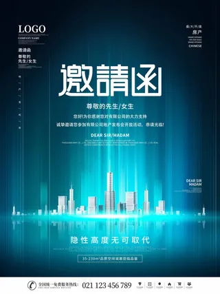 邀请函 邀请函设计