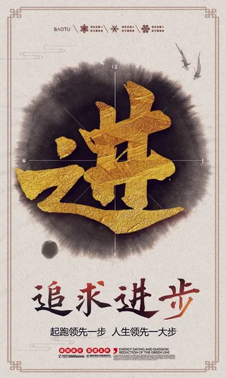 企业文化挂画励志企业文化公司团队合作精神标语办公会议室挂画海报素材图