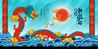 中国风国潮促销海报模版手绘插画矢量龙凤锦鲤元素PSD设计素材