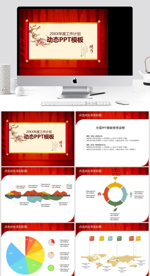 中国风清新通用PPT模板预览图