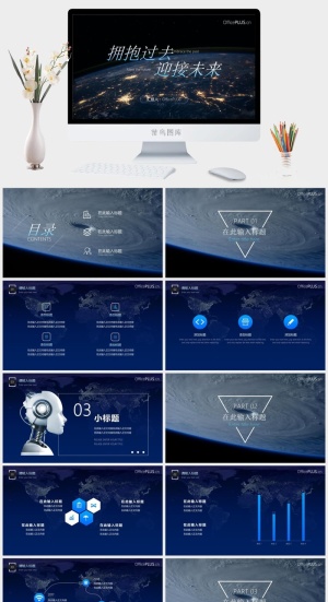 星球大图互联网未来科技风ppt模板预览图