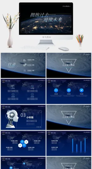 星球大图互联网未来科技风ppt模板预览图