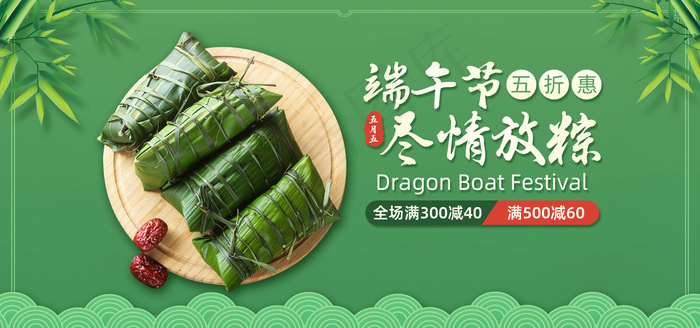 端午节海报  psd模版下载