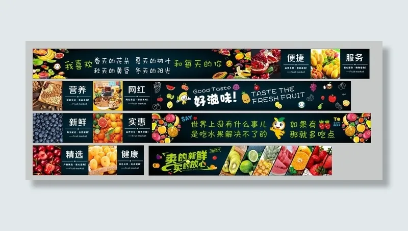 水果灯箱图片cdr矢量模版下载