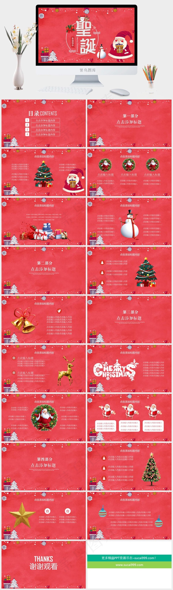 卡通红色圣诞平安夜PPT模板