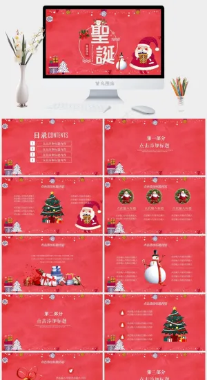 卡通红色圣诞平安夜PPT模板预览图