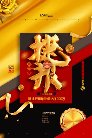 2022企业公司销售业绩年终大捷军令喜报PSD设计素材模板