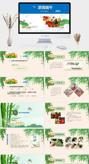 端午节活动宣传高清PPT预览图