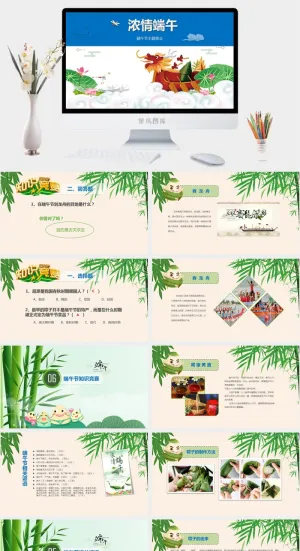 端午节活动宣传高清PPT预览图