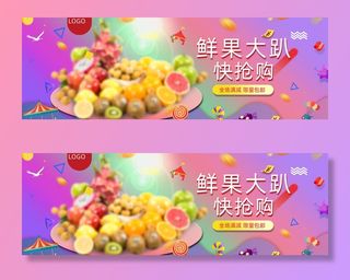 新鲜水果电商banner电商首页海报主图电商banner香蕉芒果脐橙详情