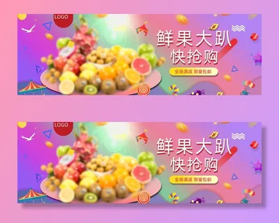新鲜水果电商banner电商首页海报主图电商banner香蕉芒果脐橙详情 新鲜水果电商banner电商首页海报主图电商banner香蕉芒果脐橙详情